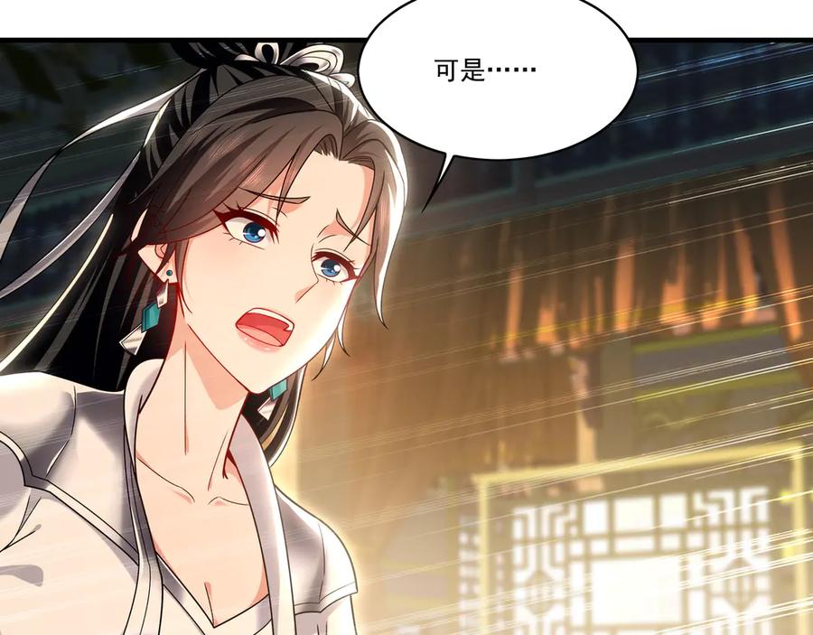 《我有百万倍攻速》97 回来就好 第52页