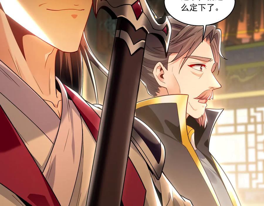 《我有百万倍攻速》97 回来就好 第64页