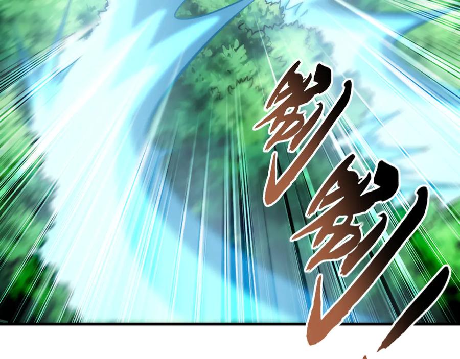 《我有百万倍攻速》97 回来就好 第7页