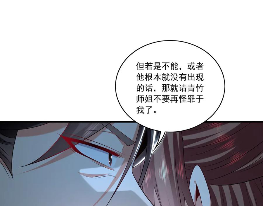 《我有百万倍攻速》97 回来就好 第76页