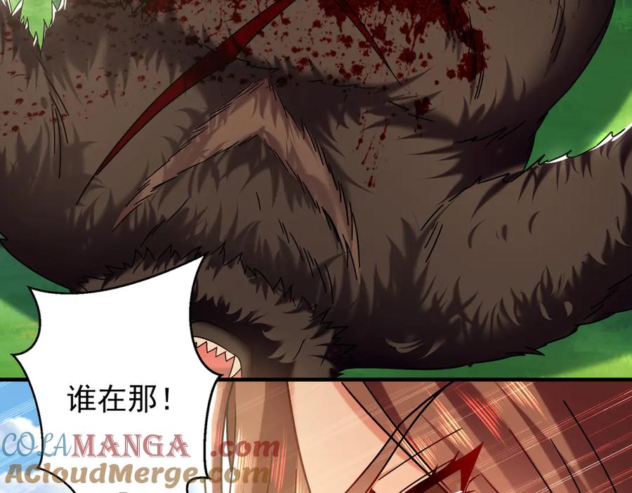 《我有百万倍攻速》97 回来就好 第17页