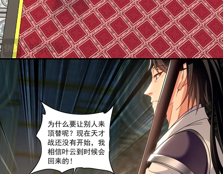 《我有百万倍攻速》97 回来就好 第43页
