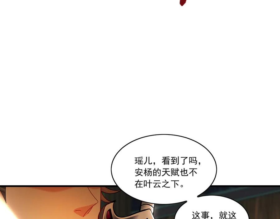 《我有百万倍攻速》97 回来就好 第63页