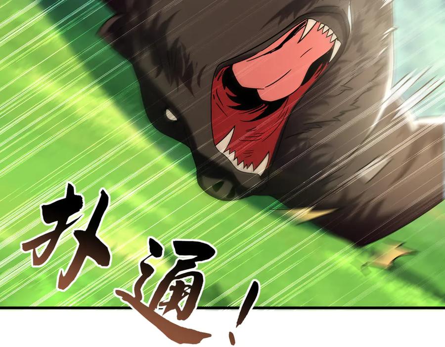 《我有百万倍攻速》97 回来就好 第10页