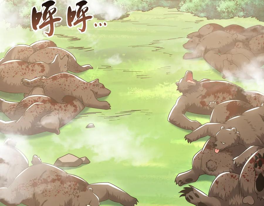 《我有百万倍攻速》97 回来就好 第14页