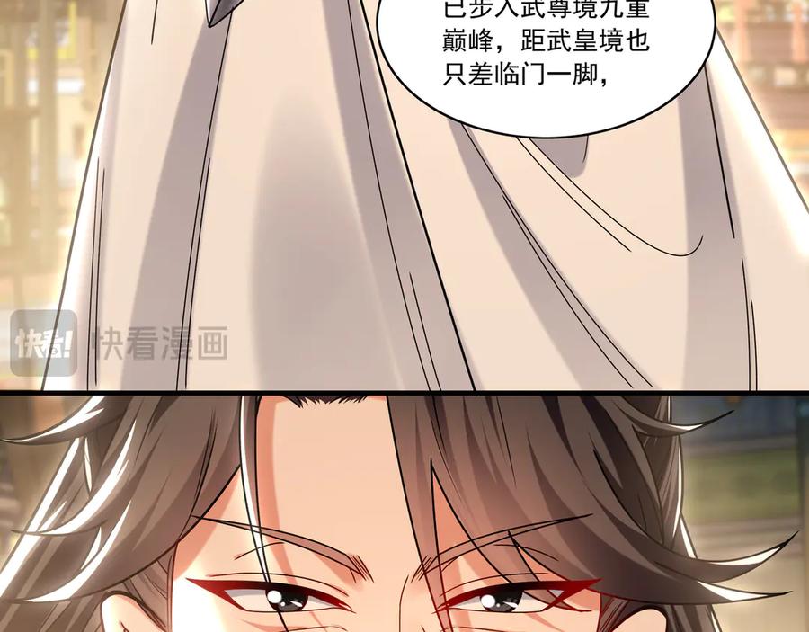 《我有百万倍攻速》97 回来就好 第58页