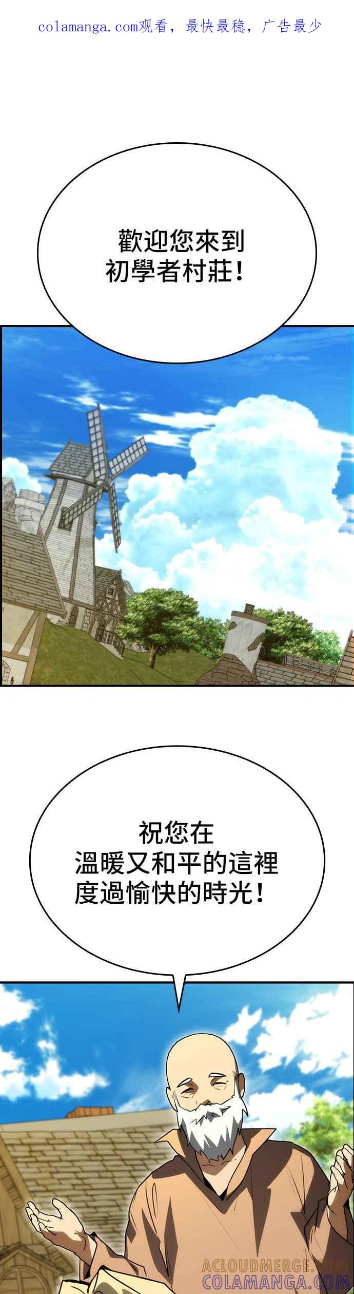 《BE结局制造者》第86话 第1页