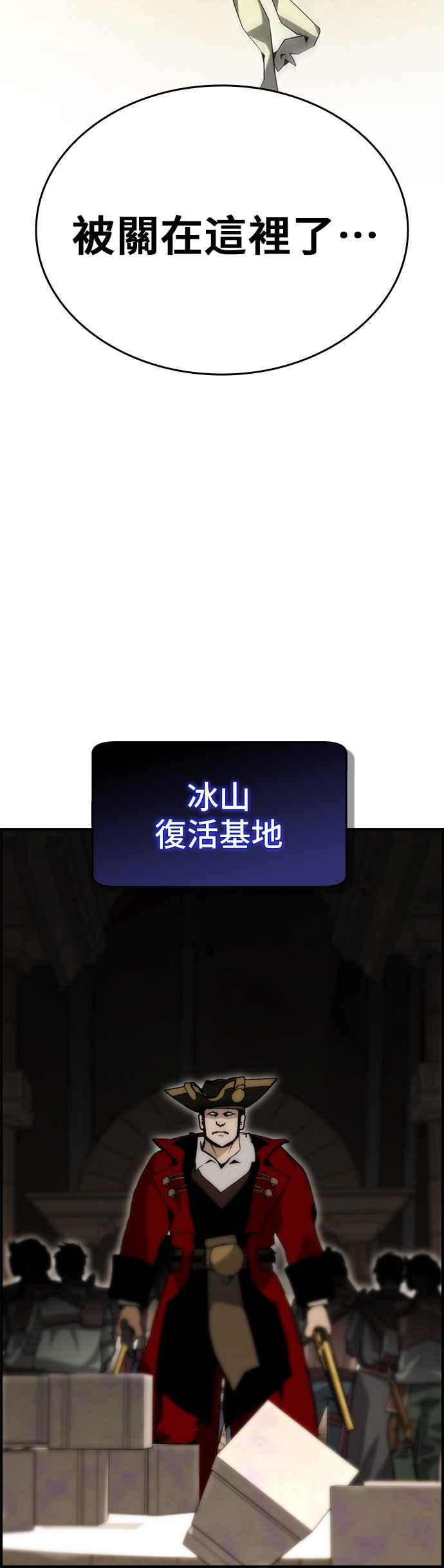 《BE结局制造者》第86话 第6页