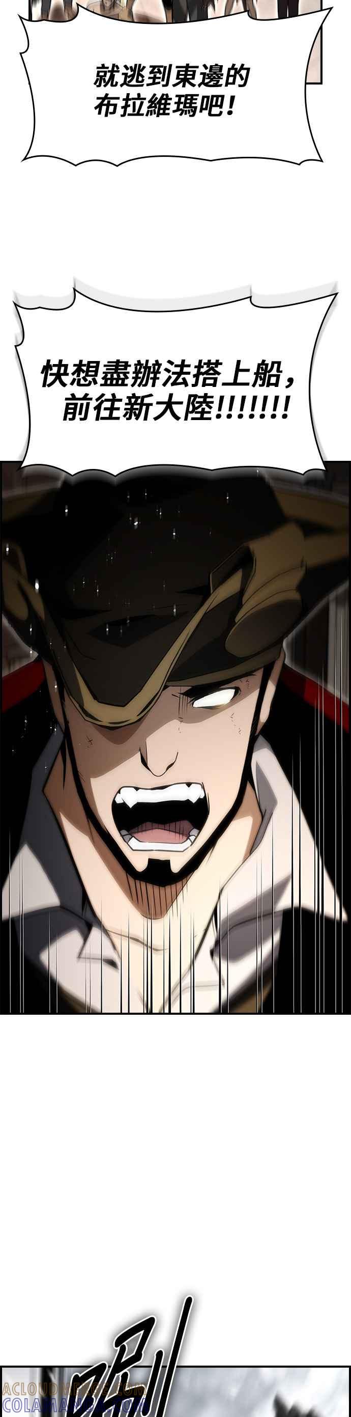 《BE结局制造者》第86话 第10页