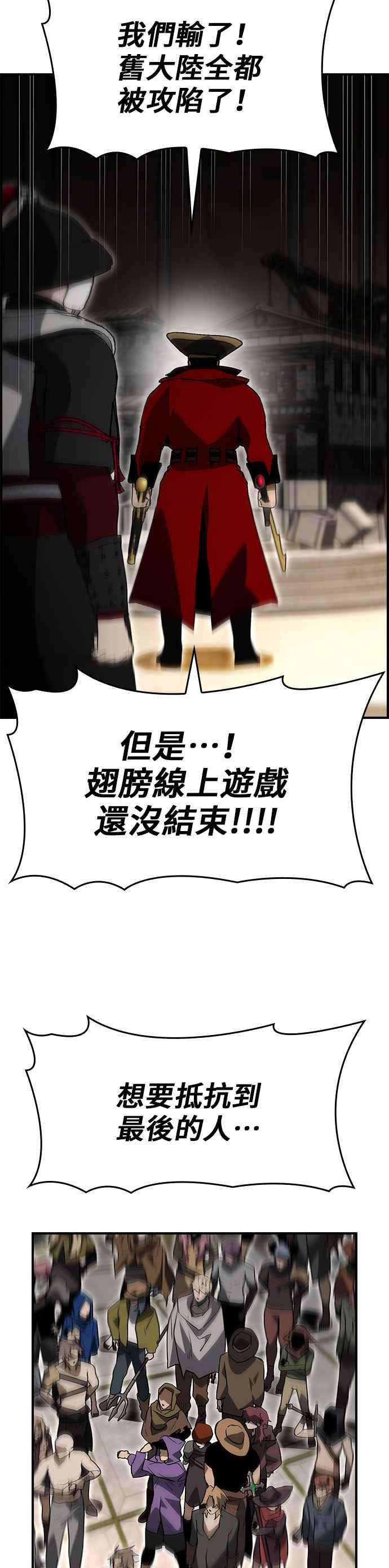 《BE结局制造者》第86话 第9页