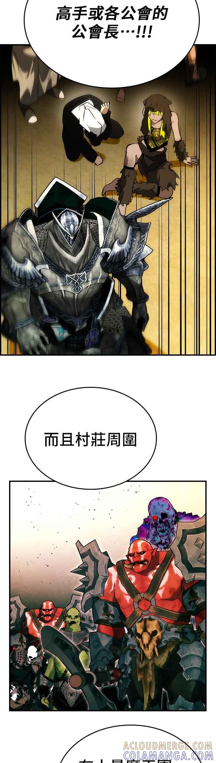 《BE结局制造者》第86话 第4页
