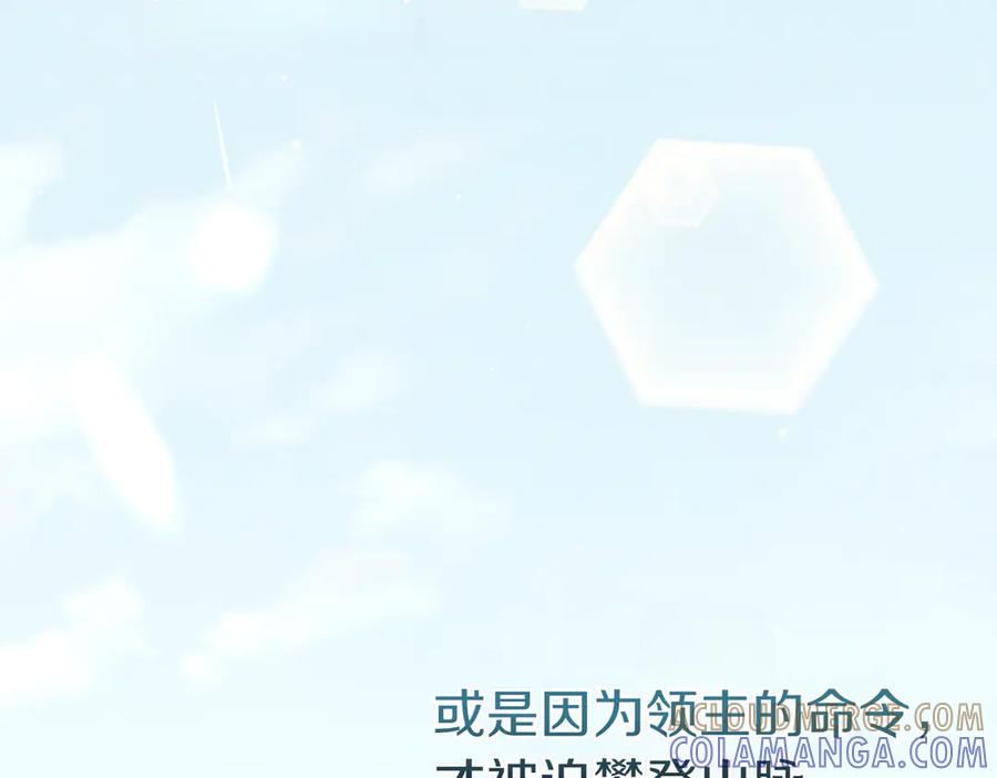 《这个婚绝对会成功》第28话 明白的人 第29页