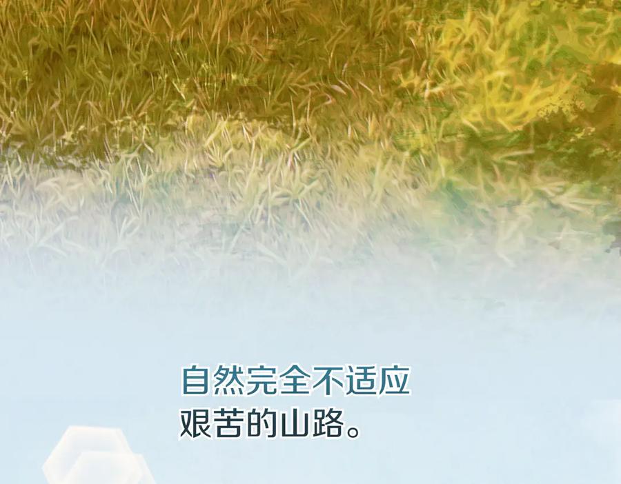 《这个婚绝对会成功》第28话 明白的人 第27页