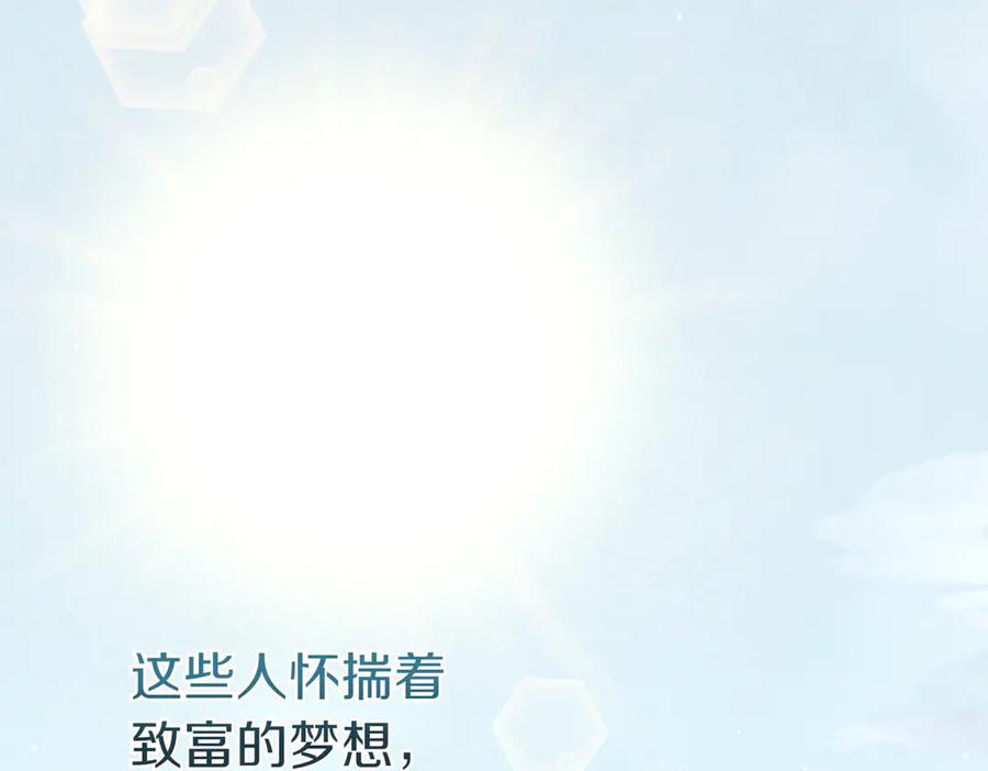 《这个婚绝对会成功》第28话 明白的人 第28页