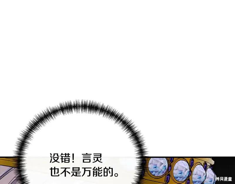 我不再是灰姑娘 第115话 第170页
