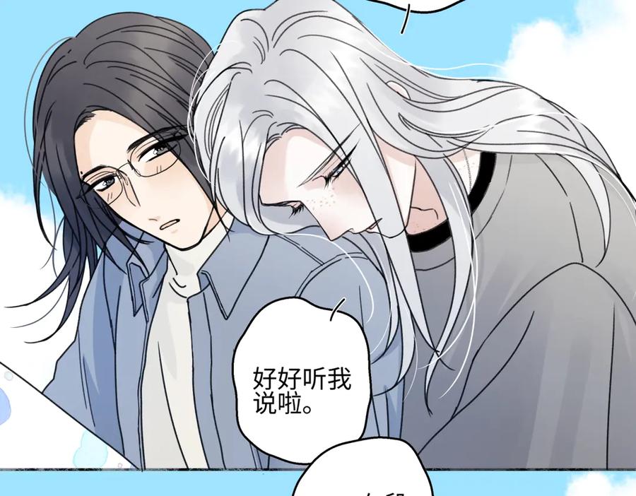 阳生小雪 - 102 珍惜 - 第71张图