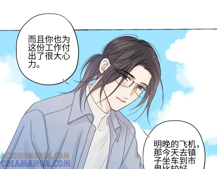 阳生小雪 - 102 珍惜 - 第61张图