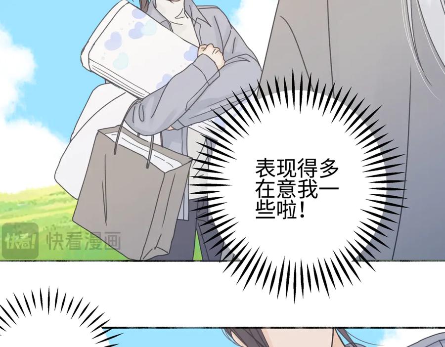 阳生小雪 - 102 珍惜 - 第63张图