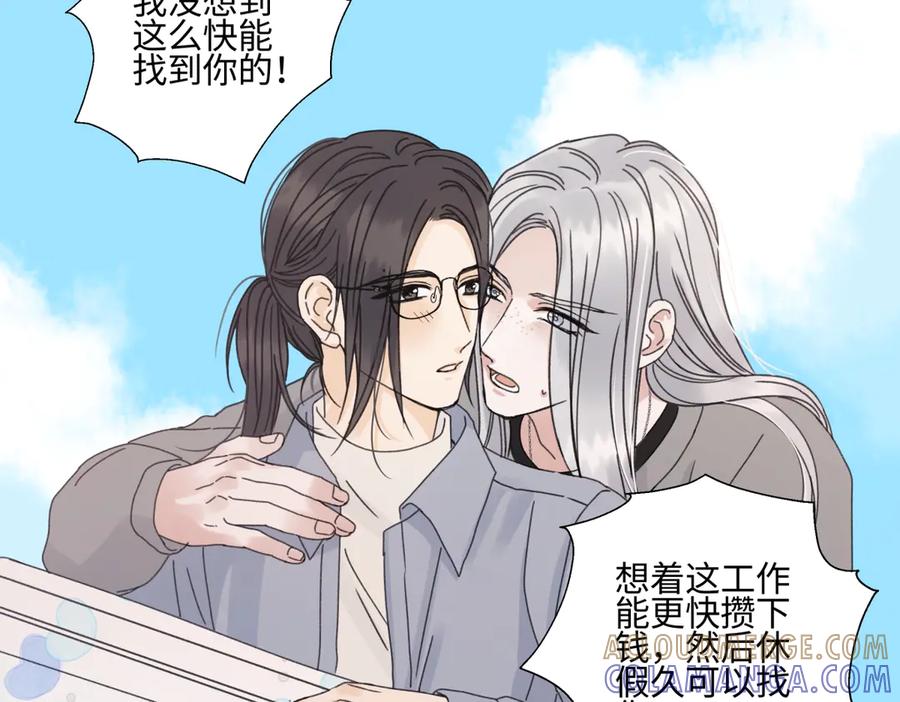 阳生小雪 - 102 珍惜 - 第67张图