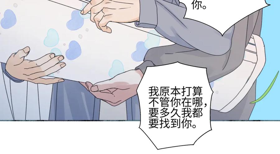 阳生小雪 - 102 珍惜 - 第68张图