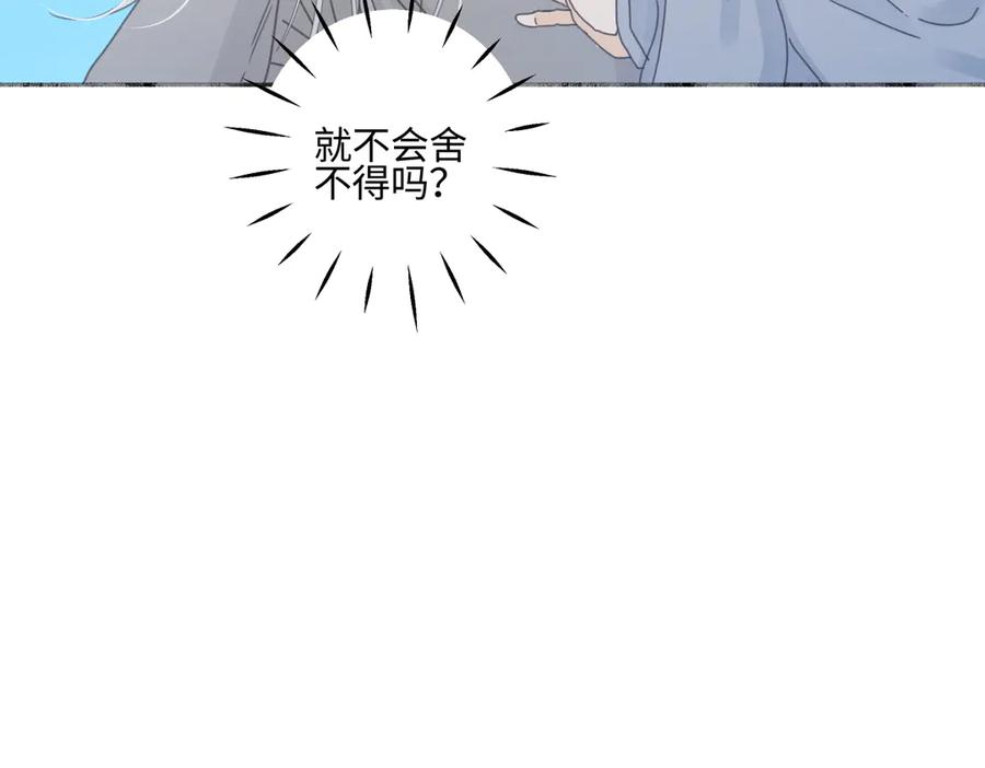 阳生小雪 - 102 珍惜 - 第59张图