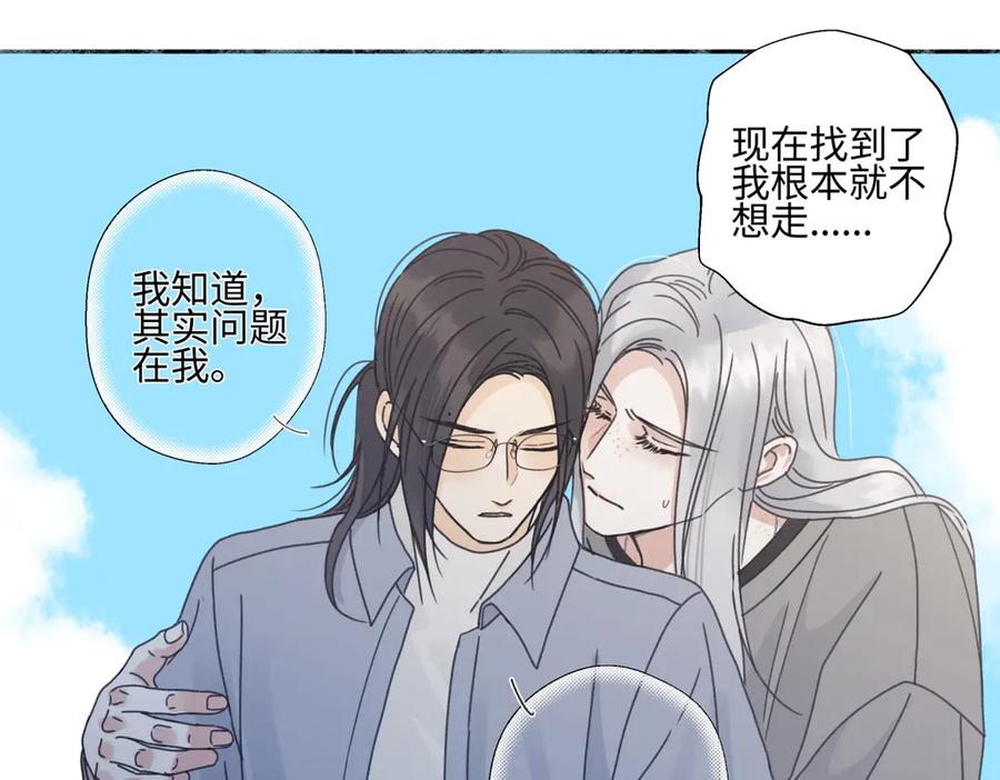 阳生小雪 - 102 珍惜 - 第69张图