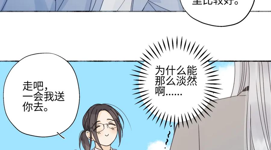 阳生小雪 - 102 珍惜 - 第62张图