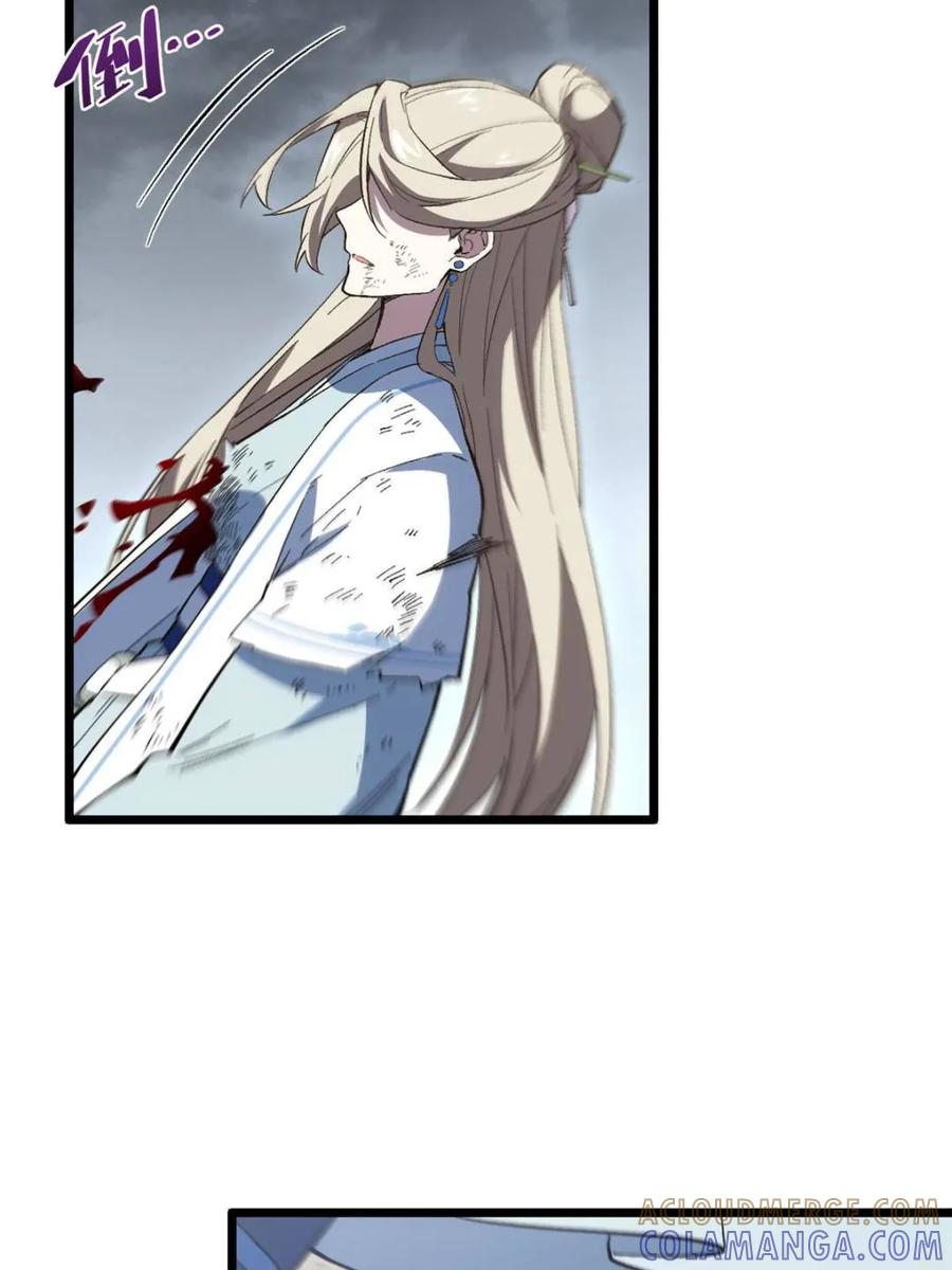 《开局签到荒古圣体》第113话 112.武明月幻想破碎 第79页