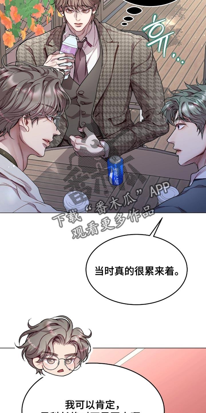 《虚情假意》第156章：严重的失误 第20页
