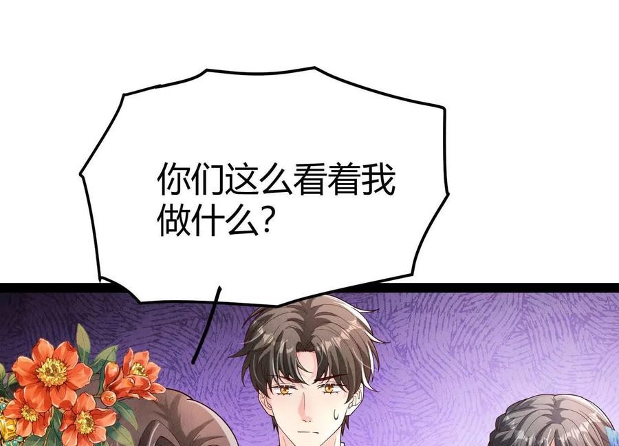 《少帅每天都在吃醋3：少帅是醋精》第17话 百密一疏 第12页