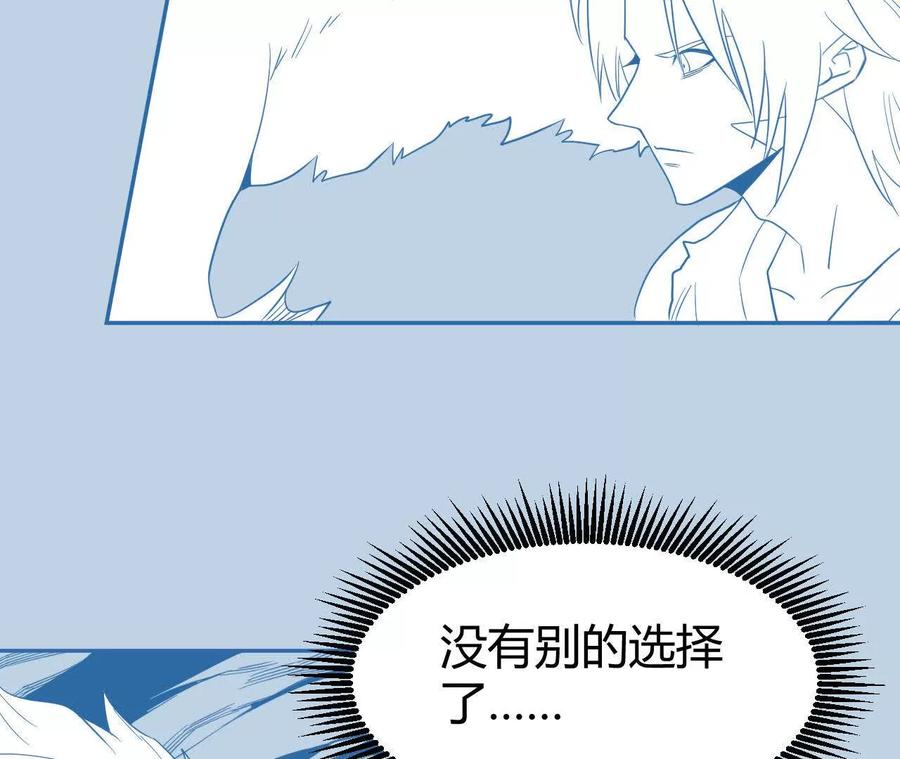 《仙王狩猎法则（黑白漫）》绝境 第20页