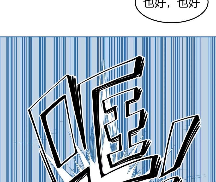 《仙王狩猎法则（黑白漫）》绝境 第32页