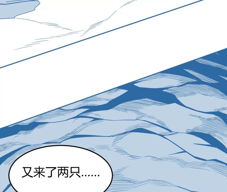 《仙王狩猎法则（黑白漫）》绝境 第16页