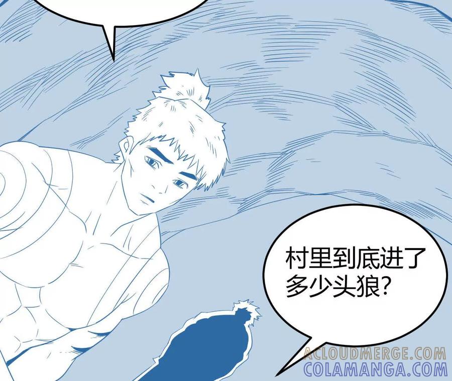 《仙王狩猎法则（黑白漫）》绝境 第17页