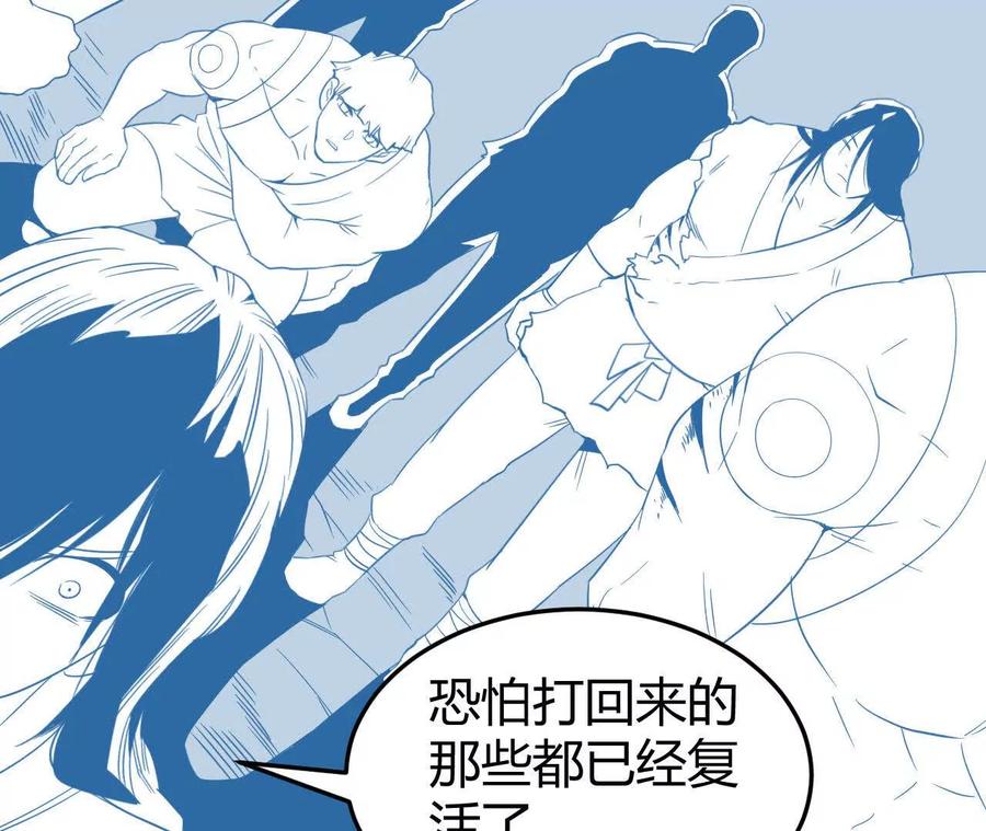 《仙王狩猎法则（黑白漫）》绝境 第18页