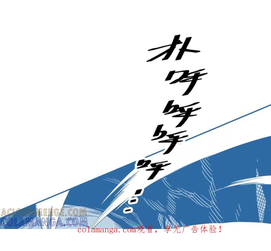 《仙王狩猎法则（黑白漫）》绝境 第1页