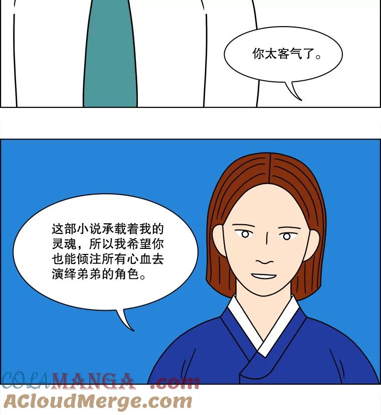 《双甲路边摊》212.面条（19） 第55页