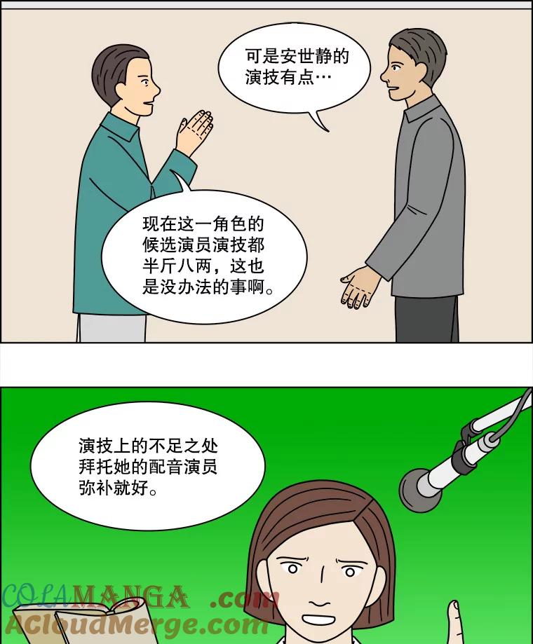 《双甲路边摊》212.面条（19） 第58页