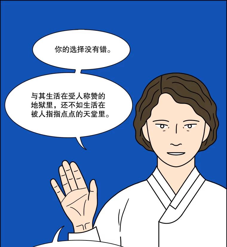 《双甲路边摊》212.面条（19） 第50页