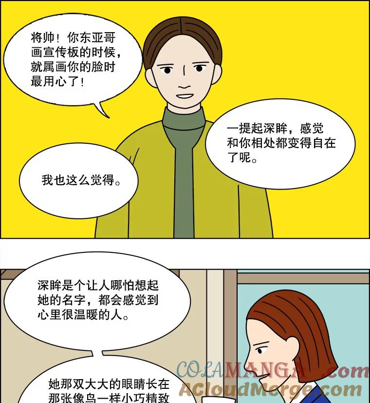 《双甲路边摊》212.面条（19） 第46页