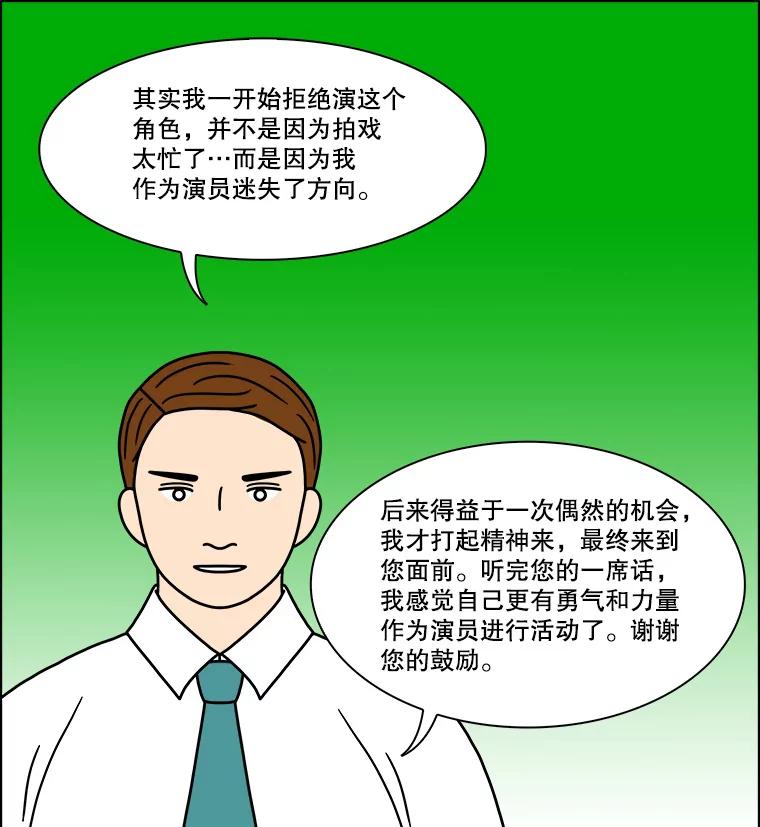 《双甲路边摊》212.面条（19） 第54页