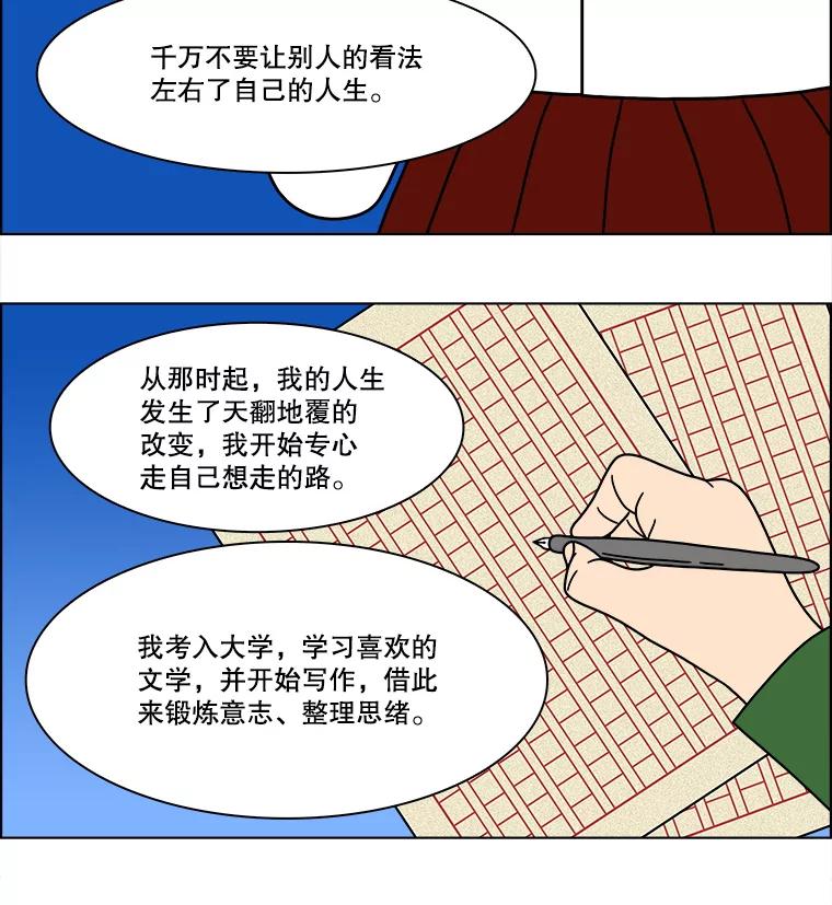 《双甲路边摊》212.面条（19） 第51页