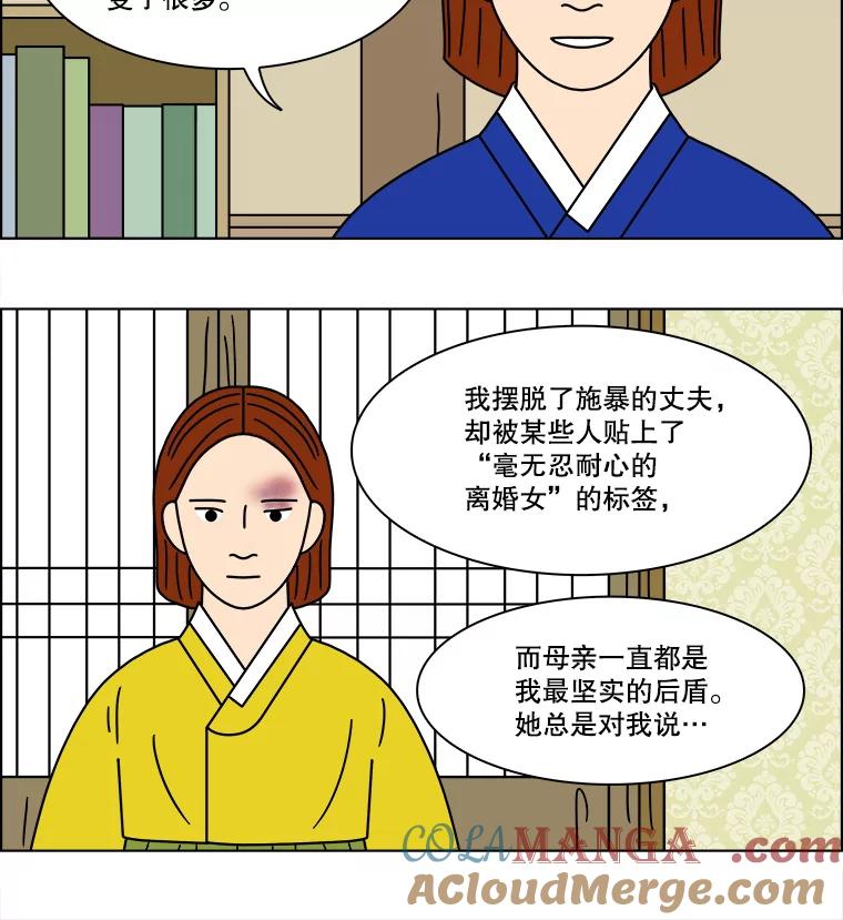《双甲路边摊》212.面条（19） 第49页