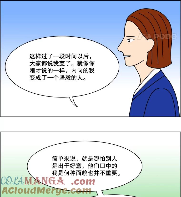 《双甲路边摊》212.面条（19） 第52页