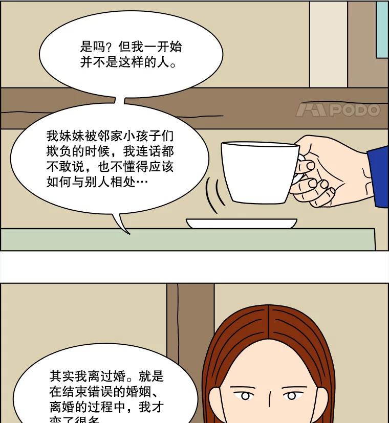 《双甲路边摊》212.面条（19） 第48页