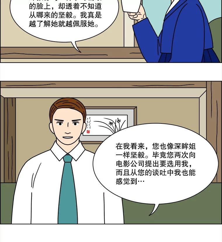 《双甲路边摊》212.面条（19） 第47页