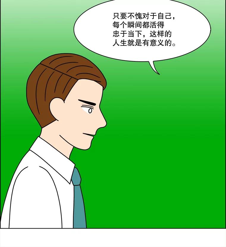 《双甲路边摊》212.面条（19） 第53页