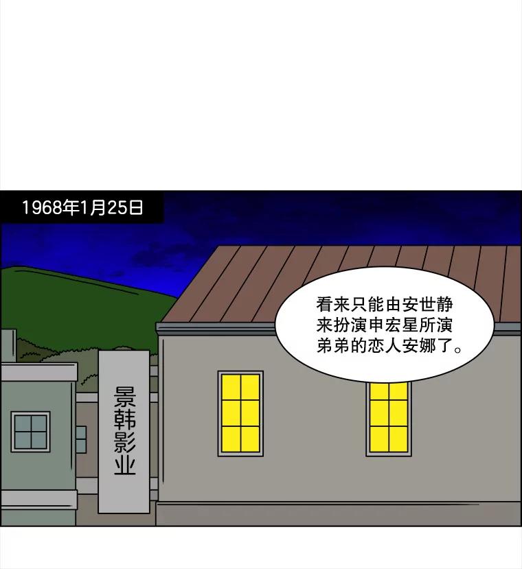 《双甲路边摊》212.面条（19） 第57页