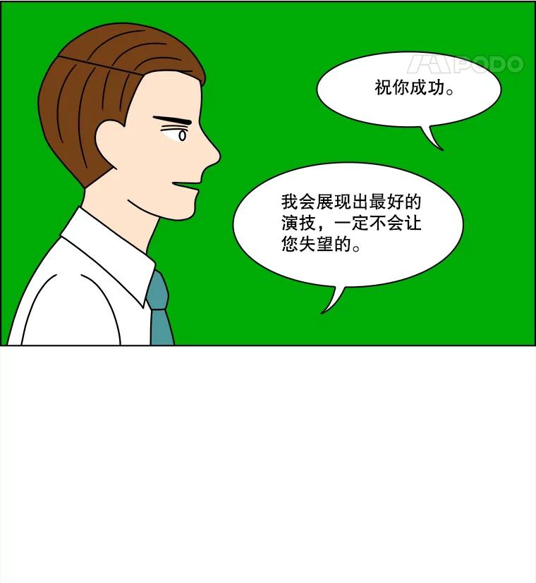 《双甲路边摊》212.面条（19） 第56页