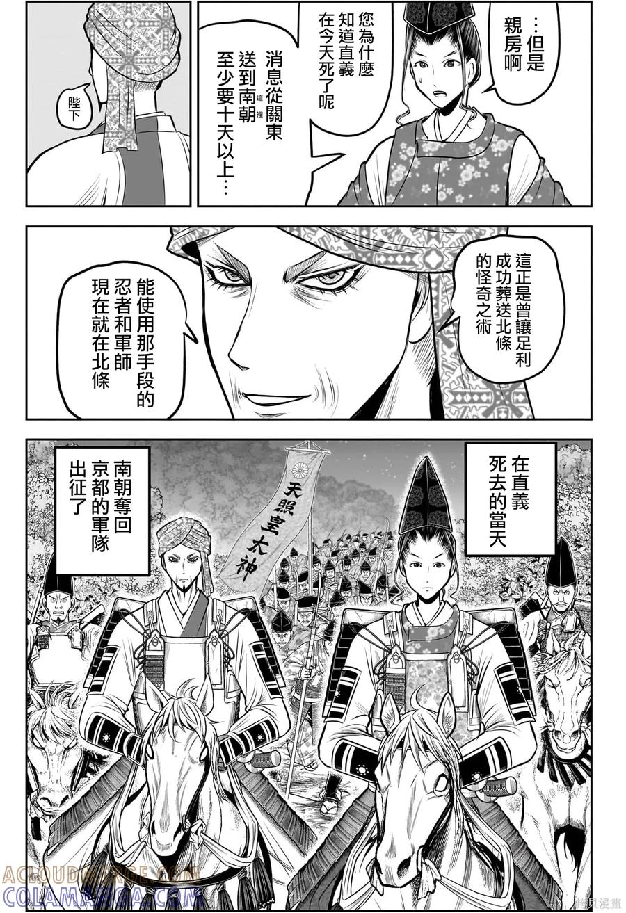 《少主溜得快》第214话 第7页